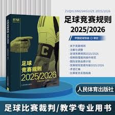 2026年世界杯腕上判官技术的全新应用解析